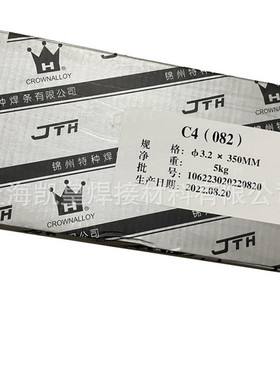 锦州特种JT-D577碳化钨耐磨堆焊焊条2.5/3.2/4.0 5.0