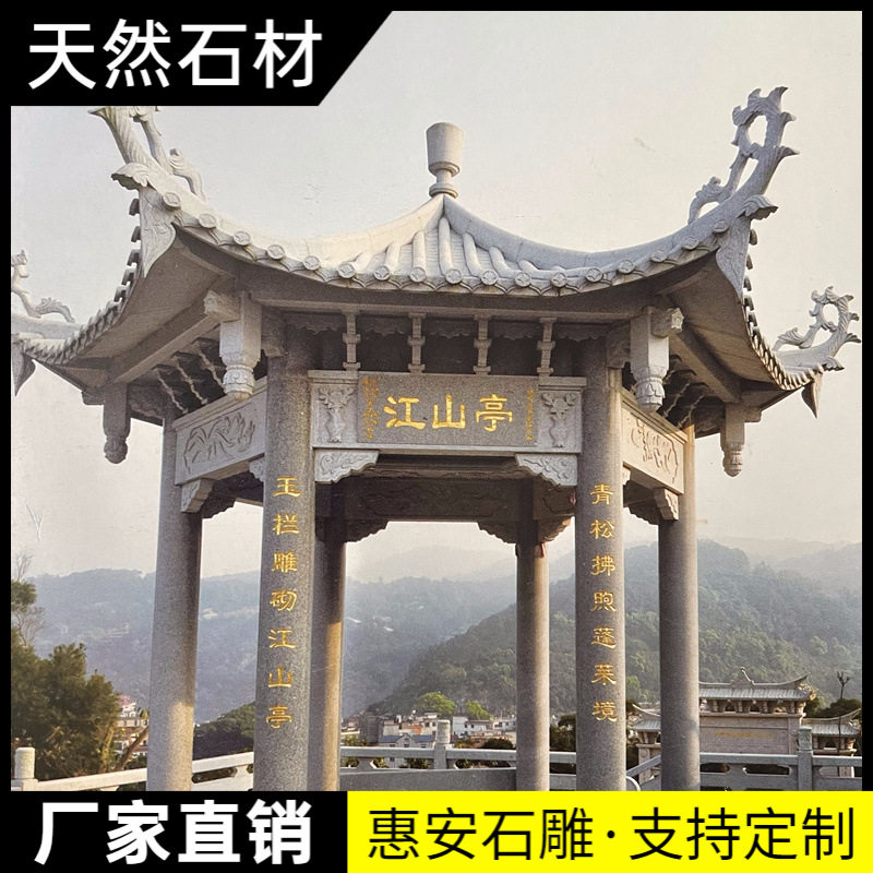 石雕花岗岩凉亭石头亭子户外六角中式公园庭院装饰摆件古建家用