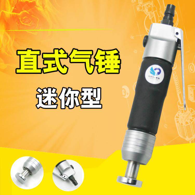 原装台湾速豹SUBAO-02气锤直式气动锤按摩锤打鞋锤鞋边定型锤