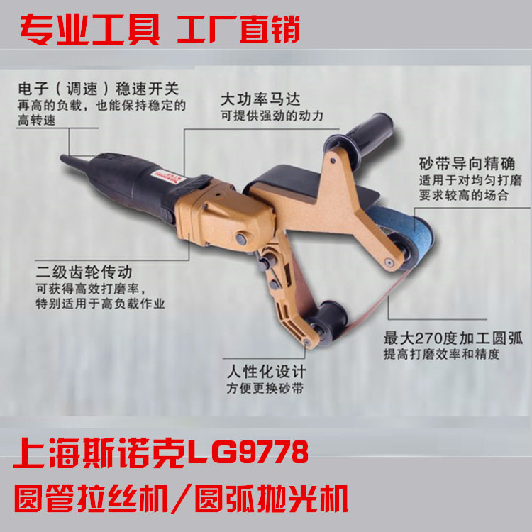 斯诺克圆管拉丝机圆管抛光机圆管打磨机不锈钢拉丝机工厂供应价格