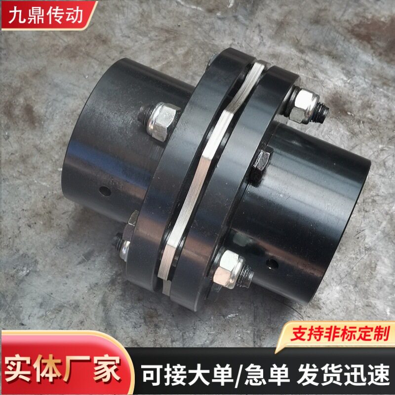 JMI膜片联轴器电机单双膜片联轴器SJM45钢不锈钢弹性膜片联轴器
