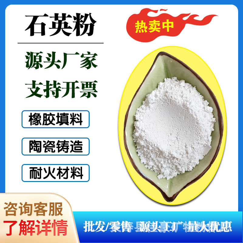 硅微粉树脂橡塑填充耐火材料油漆涂料用硬度高超白超细石英粉