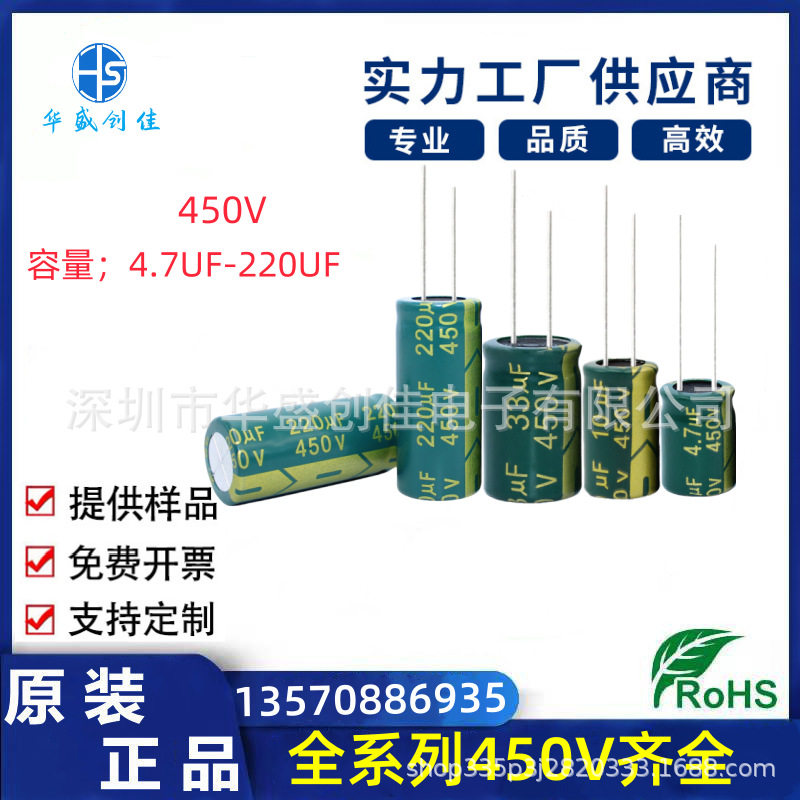 高频低阻电容450v4.7UF2.2UF10UF15UF22UF47UF插件电容100U