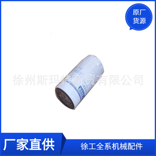 937油水分离器860133750 1105020 徐工原厂配件装 载机备件A3000