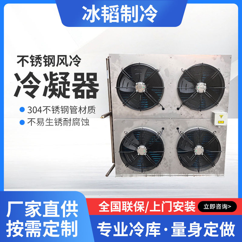 工业冷水机表冷器全不锈钢管表冷器冷凝器蒸发散热表冷器