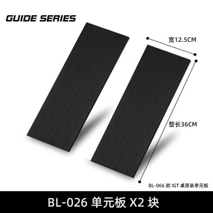 028桌专用单元 066 板配件 板026 户外露营IGT桌单元