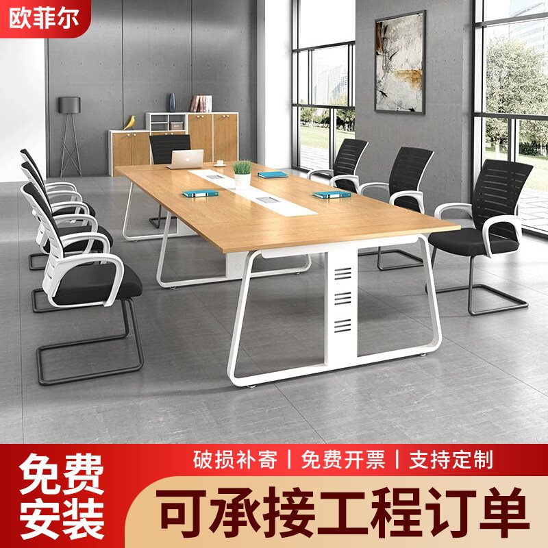 会议桌简约现代长方形洽谈桌椅组合条形桌员工职员桌长桌子工作台