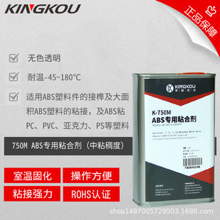 粘ABS工程塑料胶水 用什么胶水粘ABS能防水