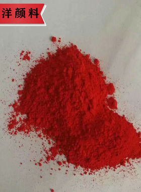 大红粉颜料 塑料 油漆F5RK 永固红F5RK  F3RK 颜料红170