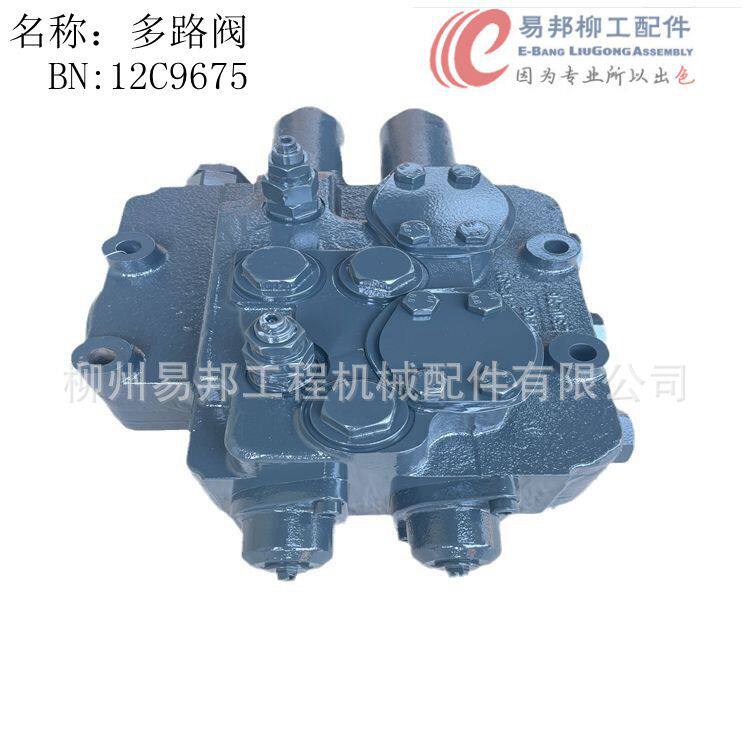 直销柳工原厂856H广康电喷装载机液压系统专业分配阀总成配件