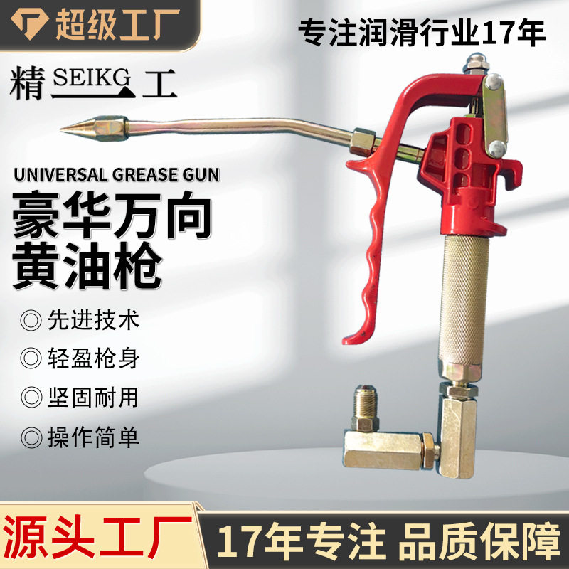 精一工气动黄油枪70Mpa万向枪把黄油机枪把气动黄油枪头加黄油枪