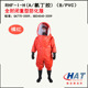 HAT海安特RHF 气密型防化服重型全密封闭防化服RHF