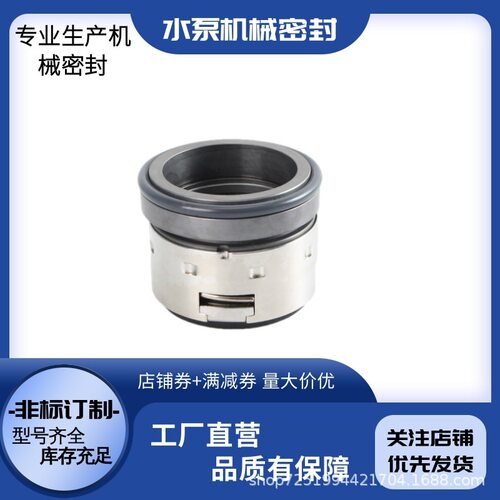 现货供应GS500-19-/4利欧热网循环泵用专用机械密封质量保障