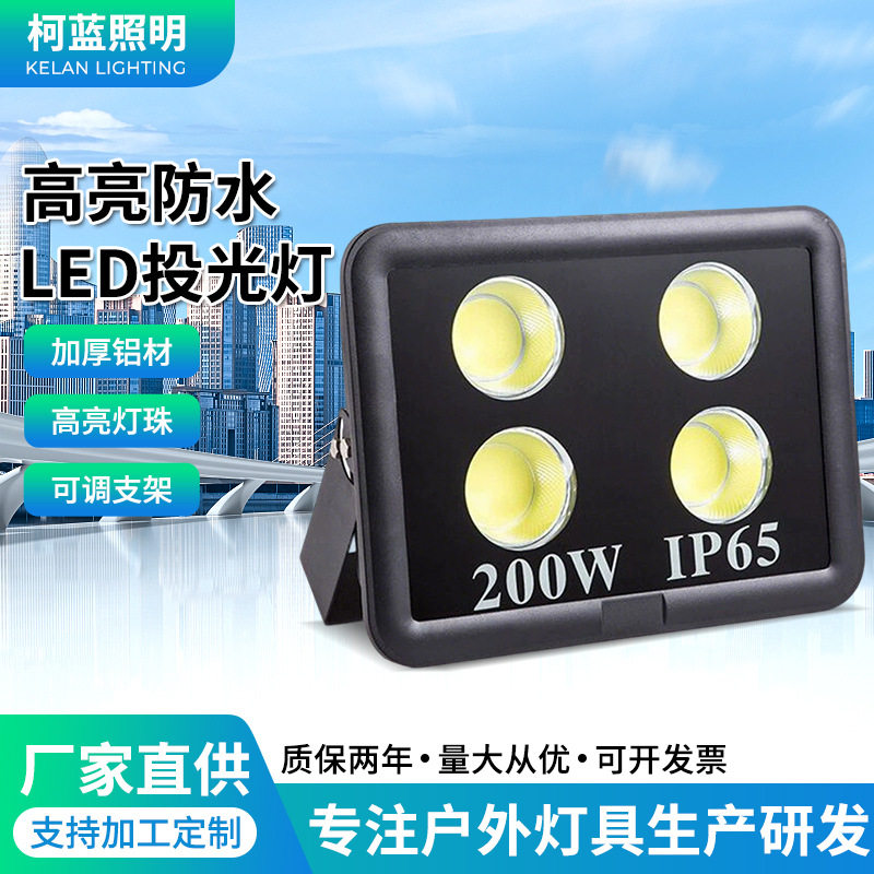 专注户外灯具LED投光灯室外强光超亮射灯工地工厂房车间探照灯