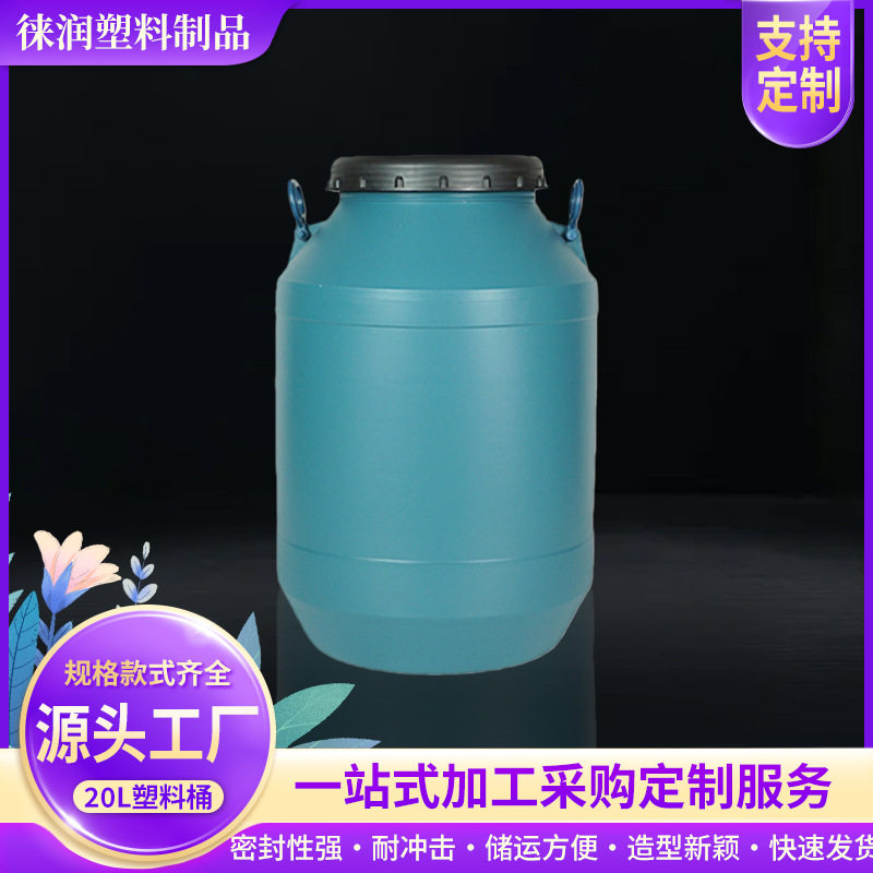 厂家供应50kg堆码桶 工业化工桶堆码 桶液体包装桶 发酵密封圆桶