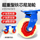 蓝支架铁芯尼龙轮4寸5寸6寸万向轮单个载重1吨超重型万向轮维航