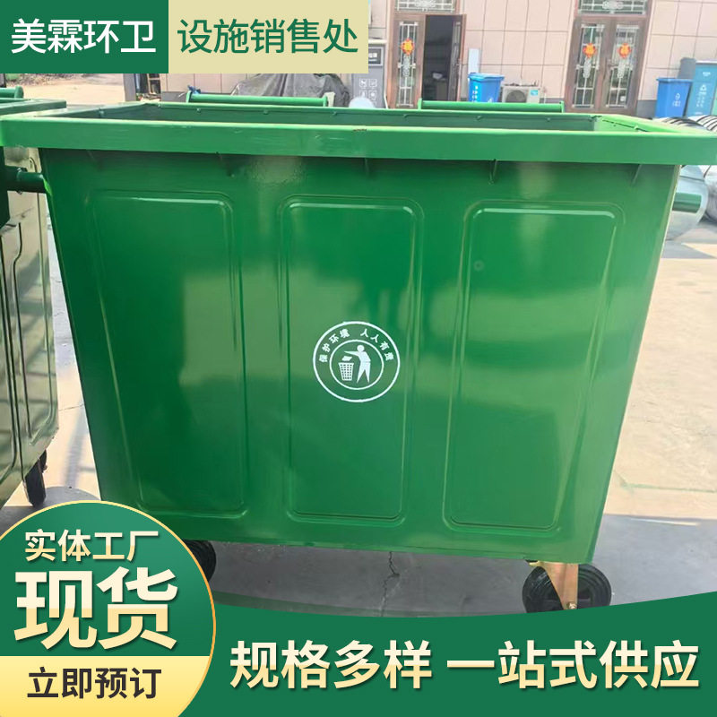 660升铁皮垃圾桶大号环卫挂车铁质垃圾桶农村街道小区物业专用