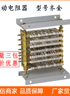 厂家直销制动启动电阻器 RT41-8/1B  RT51-8/2D电动机用起动电阻