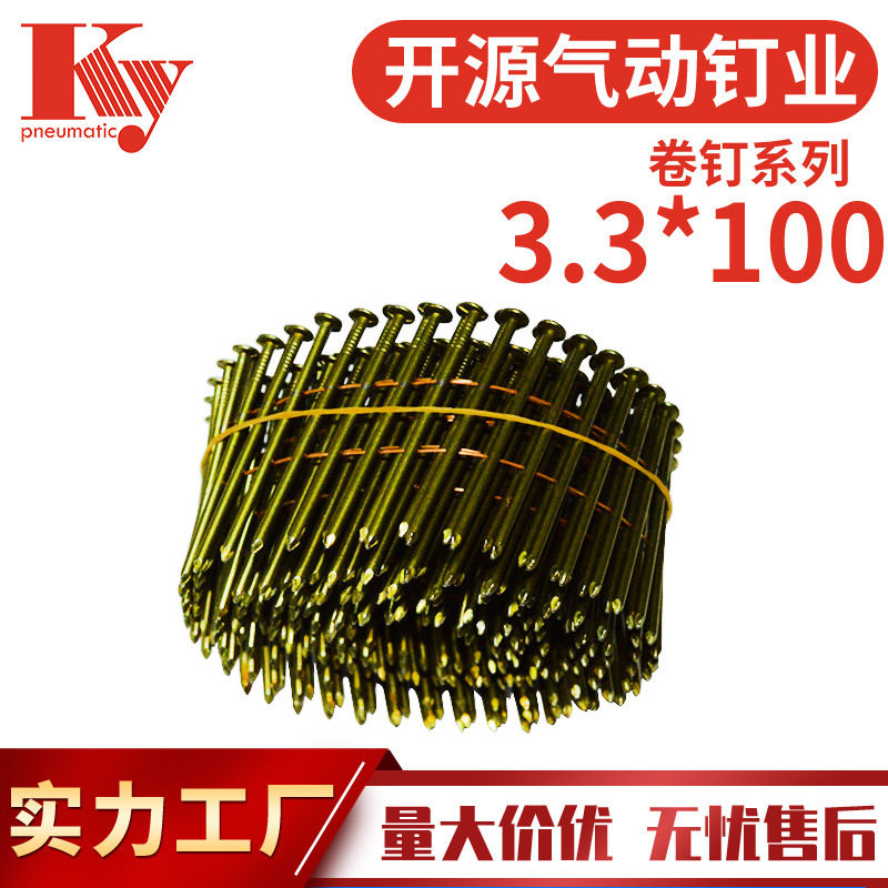 KY卷钉螺纹33100光杆钉CN130气动卷钉枪托盘木箱铁钉3V100大帽钉