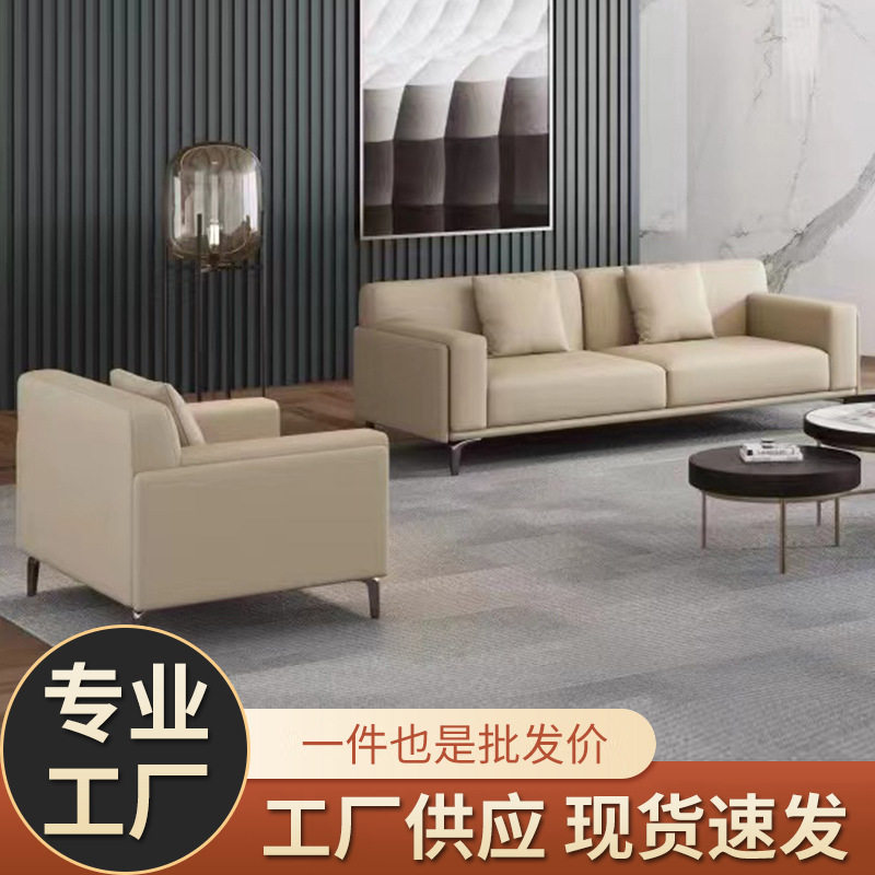 办公室沙发皮艺商务休息区贵宾接待银行会议室组合套办公商用