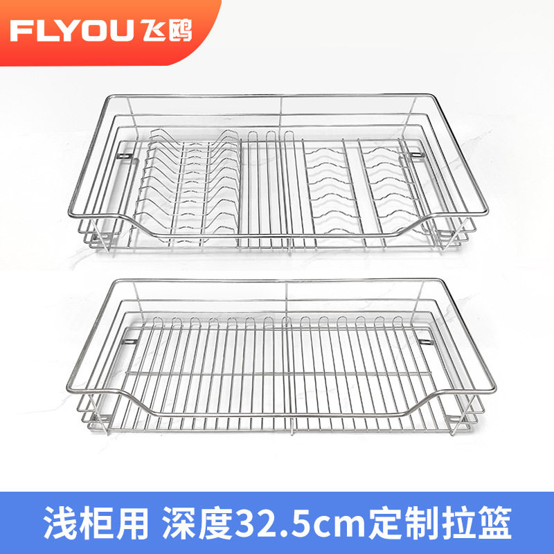 飞鸥304不锈钢橱柜浅柜双层拉篮碗碟沥水篮厨房浅抽屉特殊深度