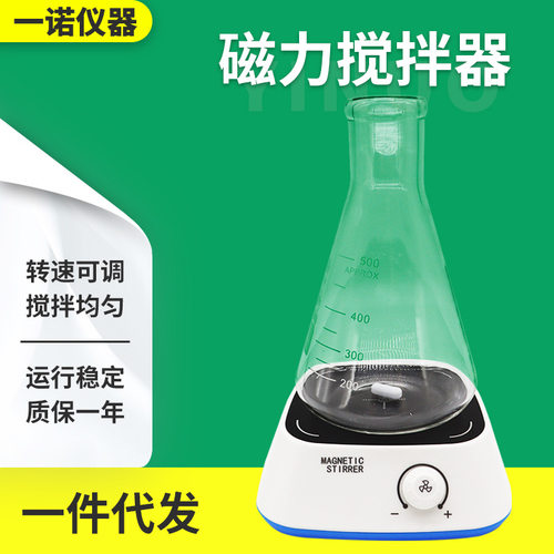 源厂直供磁力搅拌器 强磁小型搅拌机 智能数显电子实验搅拌设备