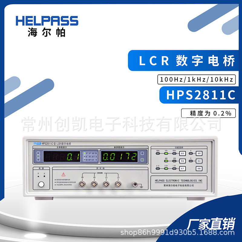 HPS2811C数字电桥LCR表元器件电感电容表
