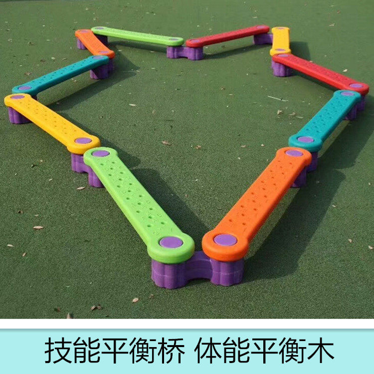 平衡触觉板技能平衡桥感统平衡木儿童体能训练体育器材平衡独木桥