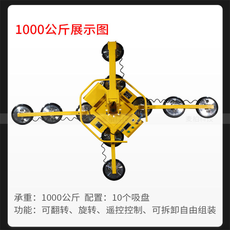 600公斤电动玻璃吸盘幕墙安装真空吸吊机翻转90°玻璃吸吊具