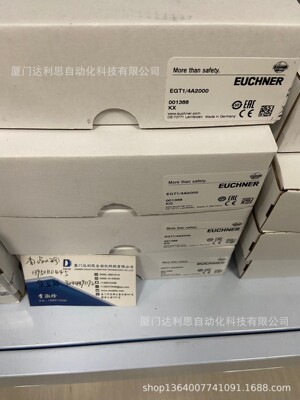供应EUCHNER安全开关001366 EGT1/4A2000现货