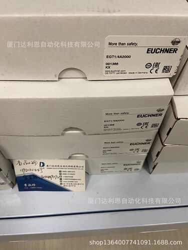 供应EUCHNER安全开关001366 EGT1/4A2000现货