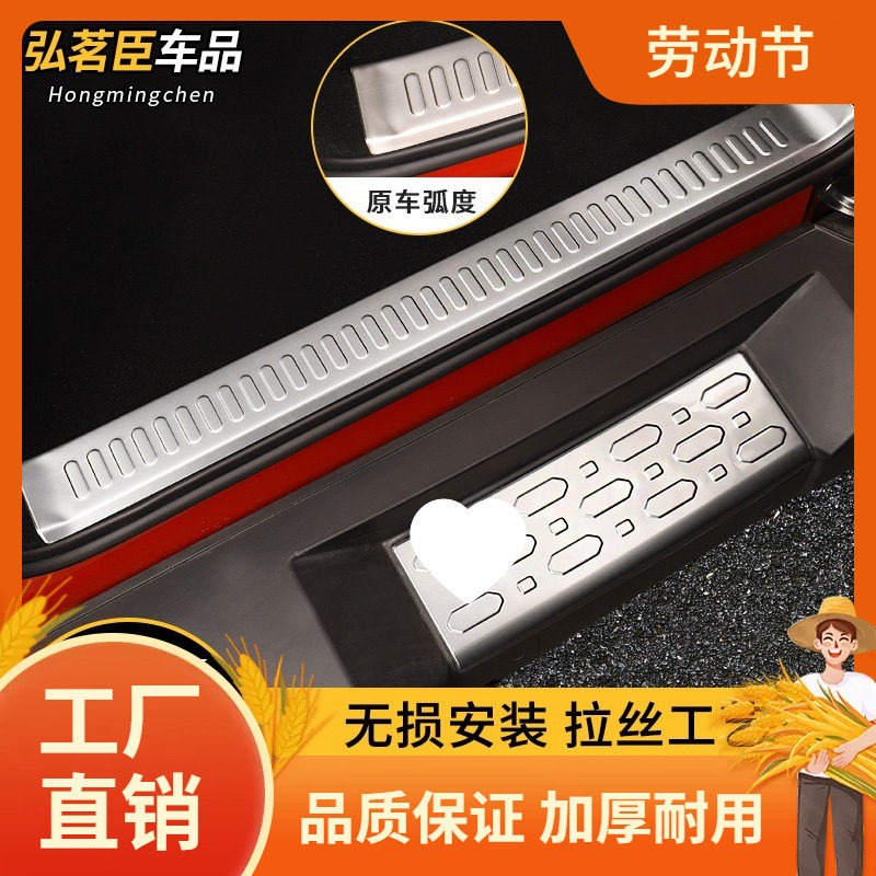 25款坦克300后护板门槛条后备箱饰条不锈钢后杠踏板防刮改装配凡
