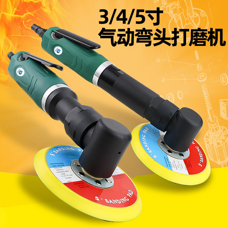 速豹3/4/5寸气动打磨机加长杆弯头90度打蜡机直角砂纸抛光研磨机