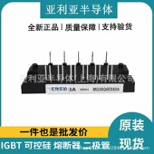 器件 半导体igbt 原厂原标 可控硅开关 电子元 2M9H MG35Q6ES50A