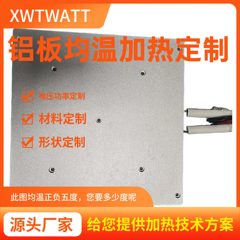 订置铝板均温发热板铝电热板加热片高温电加热板圆盘加热板工业用