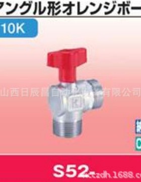 开滋KITZ 阀门 S52-15A/20A