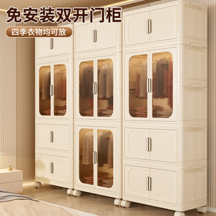 折叠衣柜 免安装 24年新款 收纳柜PP奶油风双开门万向轮可移动磁吸式