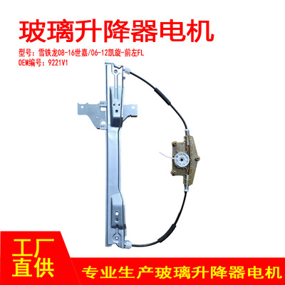 雪铁龙08-16世嘉06-12升降支架