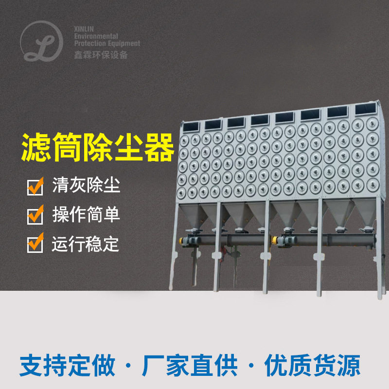 工业脉冲滤筒除尘器布袋除尘器旋风除尘器粉尘收集处理除尘设备
