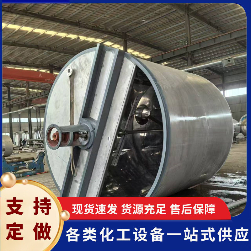 订置搅拌罐原料溶解液体搅拌罐不锈钢混合罐内盘管加热搅拌罐