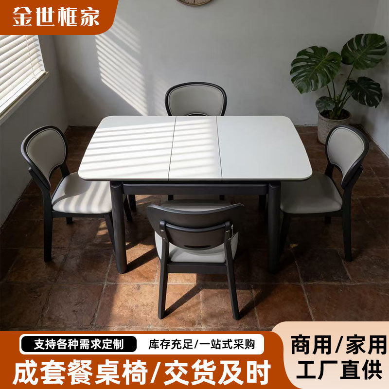 实木岩板伸缩餐桌直销小户型家用长方形桌子现代简约实木餐桌椅