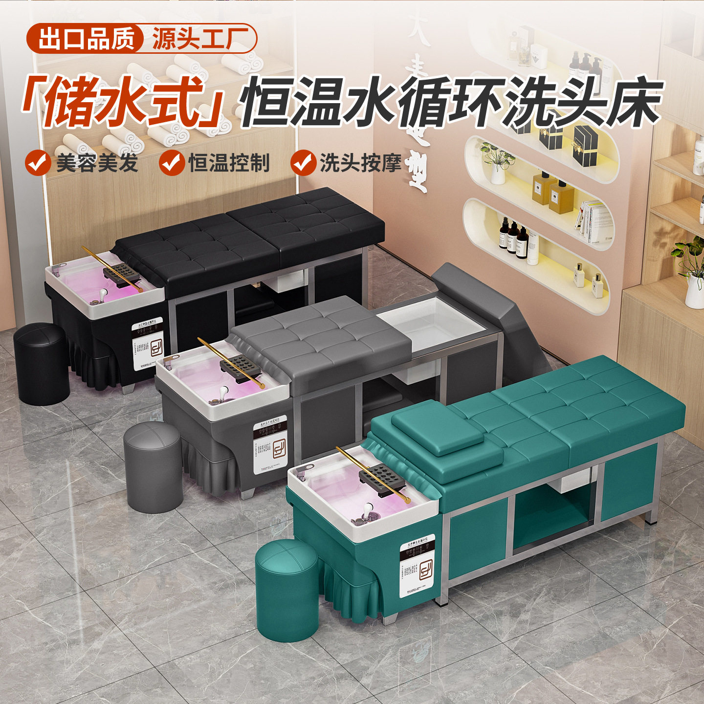 储水式恒温水循环头疗洗头床美容院理发店专用免接上下水厂家直销