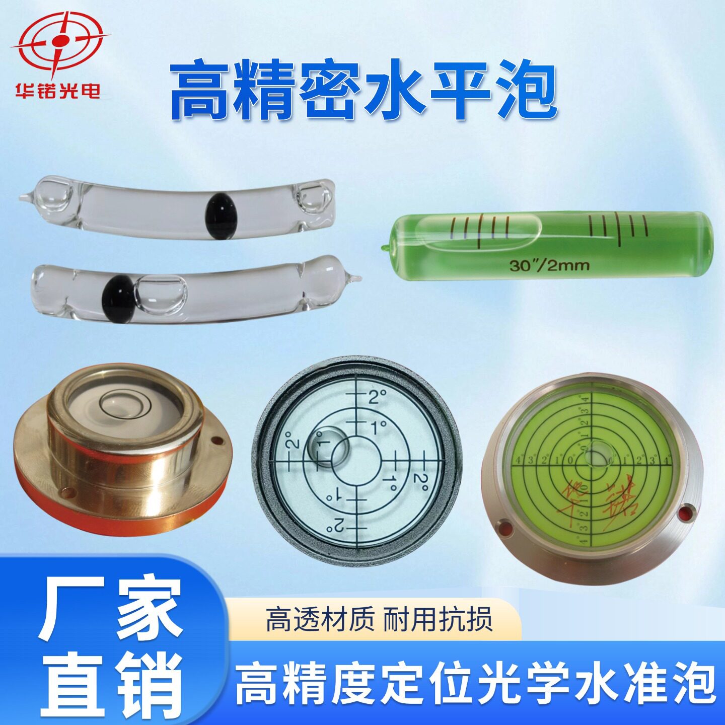 亚克力塑料圆柱水平泡测量小工具平衡尺水平泡水准泡水平