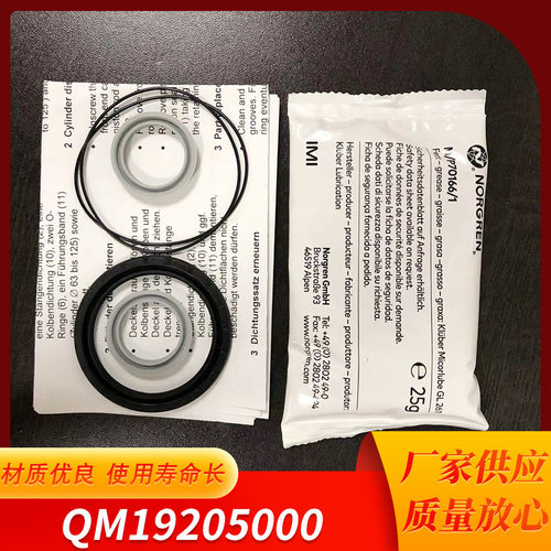 QM/192050/00气缸防尘圈 SC/SU气缸密封件 DNC/SI气缸密封件