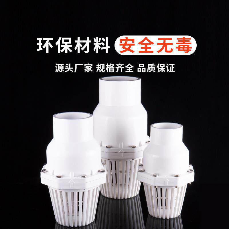 PVC底阀底部球式单向止回逆止阀塑料抽水泵滤网进水花篮水管配件