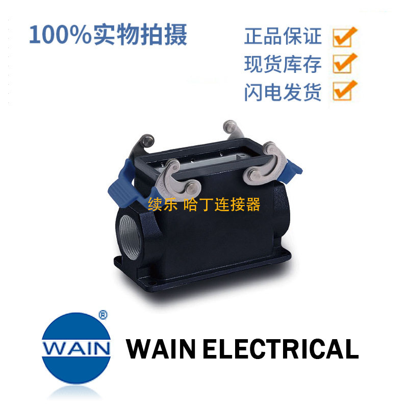 WAIN/唯恩H16B-MSFH-2L/SCN-2M40H16B金属下壳不锈钢锁扣2扣