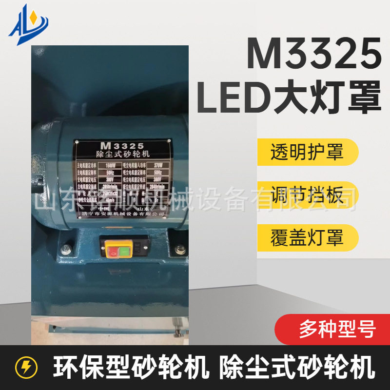 吸尘式砂轮机M3325工业级抛光除尘打磨机防尘式砂轮机