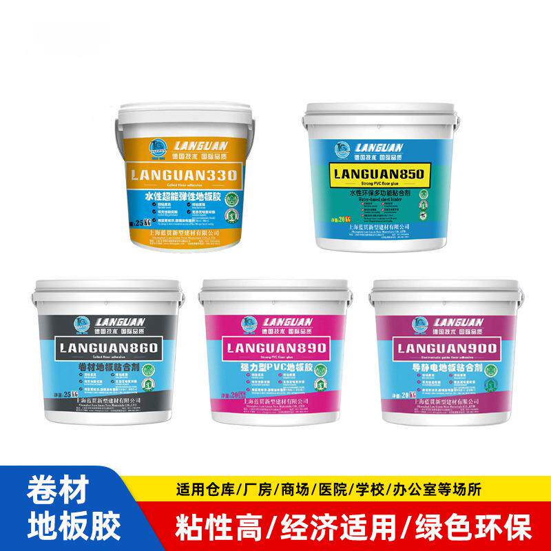 蓝贯PVC塑胶卷材地板胶水卷材胶专用胶水幼儿园办公室地板粘合剂