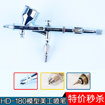 HD-180喷笔喷泵彩绘上色喷笔 0.2MM美工模型喷笔补漆修补喷枪