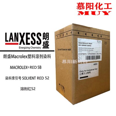 朗盛马高列斯5B红LANXESS Macrolex Red 5B耐高温染料溶剂红52